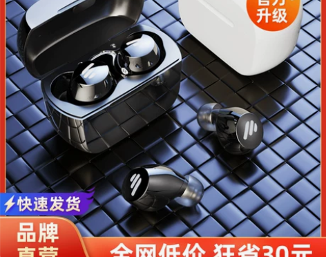 漫步者TWS1真无线蓝牙耳机入耳式降噪超长...