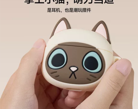 漫步者花再zero喵蓝牙耳机-暹罗猫 冲着...
