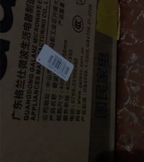 格兰仕家用微波炉#租房专用电器 经典迷你款...