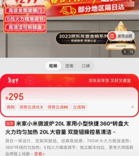 米家微波炉20L 公司年会礼品，全新未拆，...