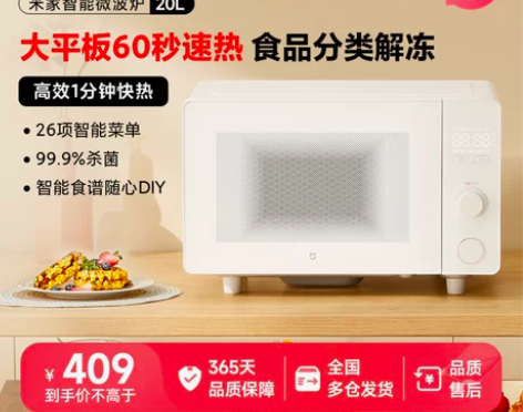 小米微波炉智能家用小型多功能超大平板全自动...