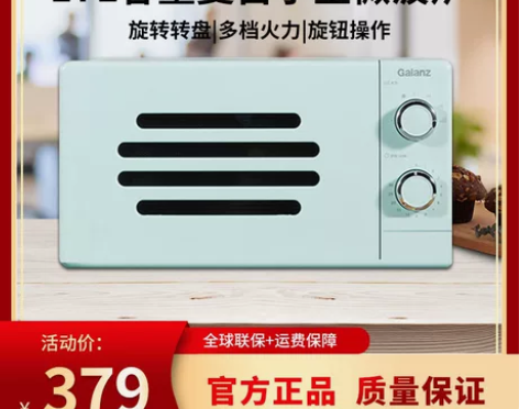 格兰仕微波炉小型家用仿古转盘式复古官方正品...