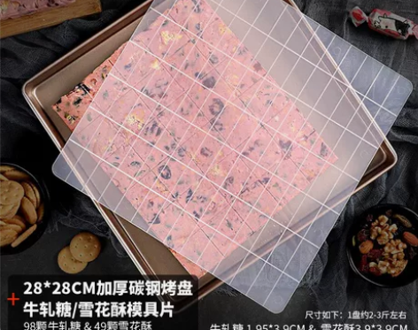 雪花酥模具 做牛轧糖diy材料工具套装自制...