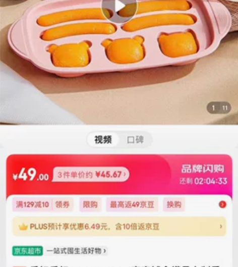 乐扣乐扣宝宝辅食模具可蒸香肠模具硅胶蒸糕模...