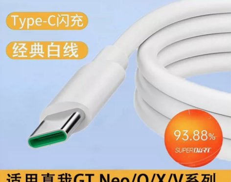 充电数据线线长1.05米适用Realme真...