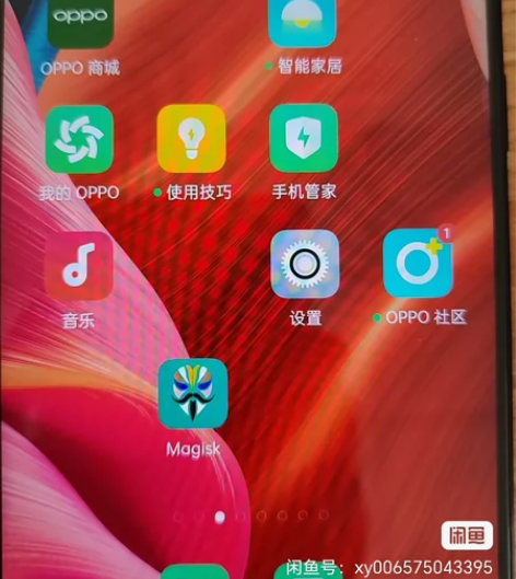OPPO真我远程root秒解bl远程roo...