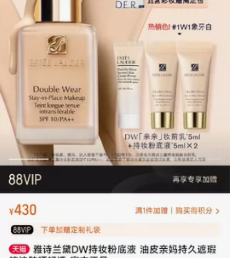 雅诗兰黛DW持妆粉底液油皮亲妈持久遮瑕控油...