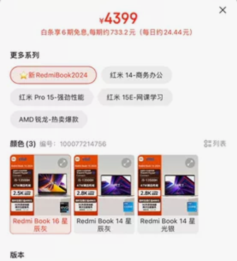 ?小米笔记本电脑 红米 Redmi Boo...