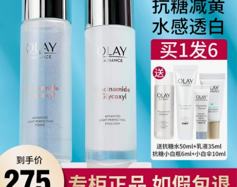 OLAY玉兰油抗糖美白水乳套装正品补水保湿...