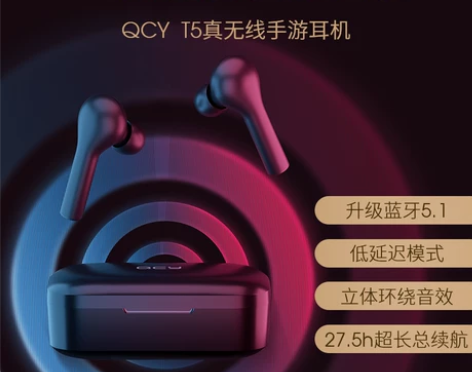 QCY T5真无线蓝牙耳机双耳运动跑步开车...