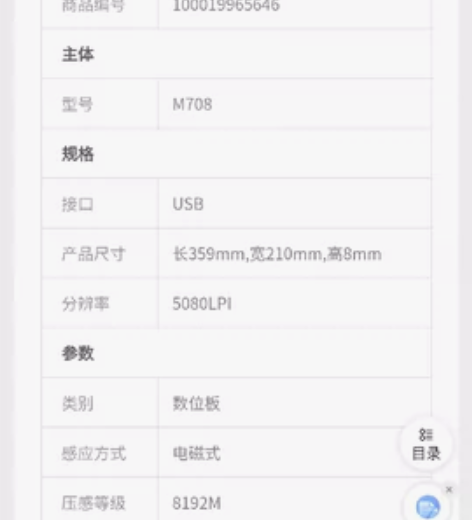 友基（UGEE）数位板手绘板手写板电子绘画...