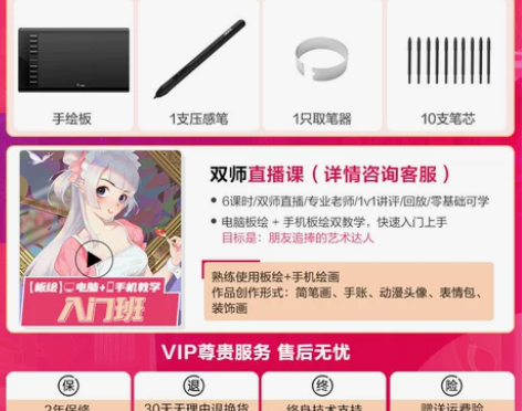 ?友基M708数位板可连手机手绘板电脑绘画...