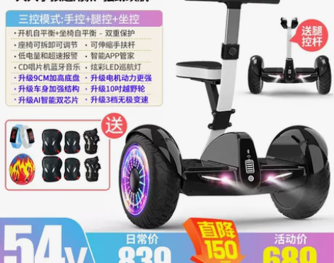 【天猫双12】柏思图智能电动坐骑腿控平衡车...