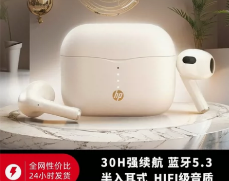 hp惠普蓝牙耳机无线2023新款入耳式运动...