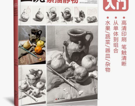 正统素描静物 单体组合石膏几何体高中初学临...