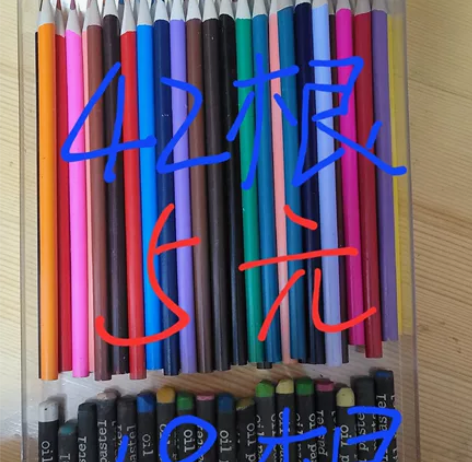 42根彩色铅笔油性彩铅绘画彩笔涂鸦彩铅笔画...