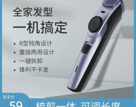 ES电推剪头发神器充电式静音电推子自己剃发...