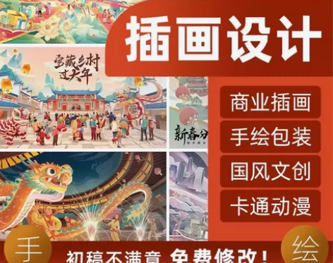 插画设计/场景画图/手绘原创/卡通/厚涂/...