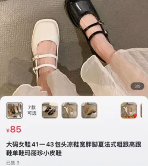 玛丽珍小皮鞋凉鞋 36码 跟高四五厘米  ...