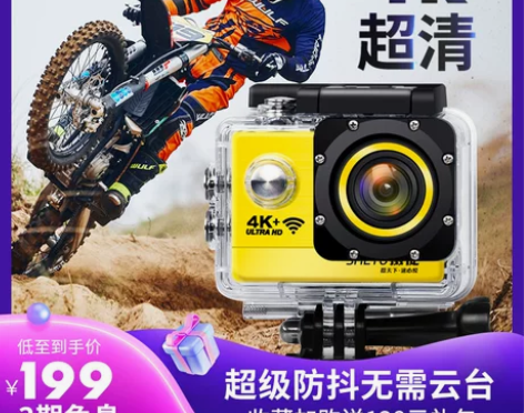 【活动价】摄徒X6潜水下口袋运动相机4K高...