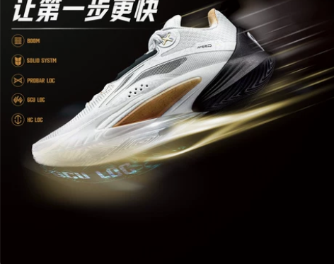 李宁闪击10 | 低帮篮球鞋龙年男?减震防...