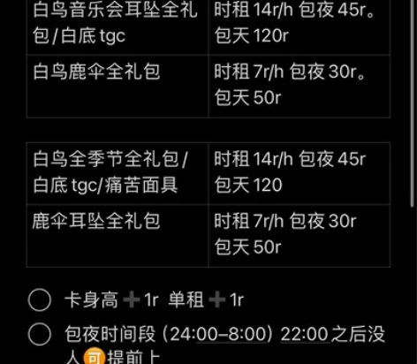 光遇租号免押金/白鸟/大伞鸟/全季节/音乐...