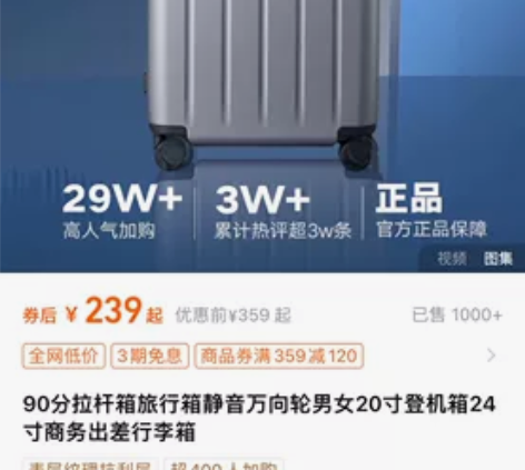 小米90分20寸拉杆箱 登机箱 外箱拆开,...