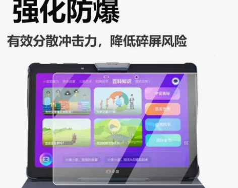 适用小度智能学习平板G16钢化膜S16/S...