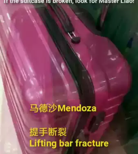 廖师傅专业维修航空箱行李箱，专业修理拉杆箱...