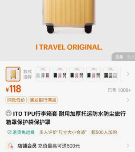 全新ito20寸旅行箱加厚罩套保护罩 旗舰...