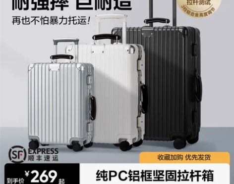 网易严选小金刚行李箱20寸男登机万向轮拉杆...