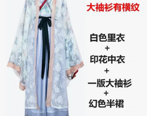司南阁魏晋风传统汉服四件套 都是M码 50...