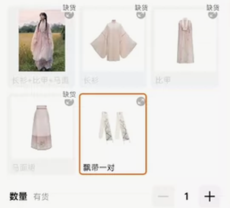 【飘带一对】七月夕明制汉服 鹊踏枝 立领双...