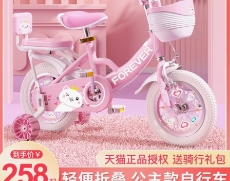 永久儿童自行车女孩3-6岁以上8一10小孩...