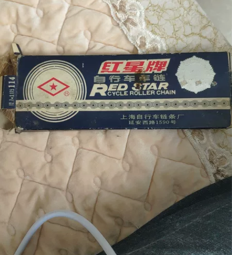 红星牌 老式自行车链子 链条 114节 上...