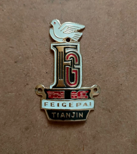 七八十年代 飞鸽加重28型自行车车标  存...