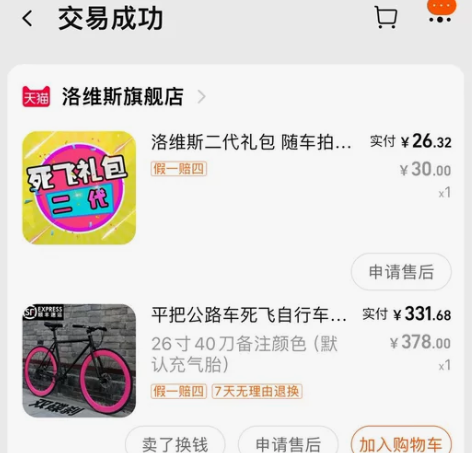 死飞自行车，几乎全新！喜欢价格可谈 感兴趣...