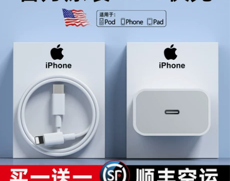 官方原装正品苹果iphone快充数据线20...