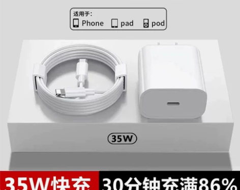 适用苹果8-14 35W充电器头iphon...