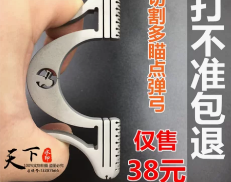 带瞄点扁皮弹弓免绑不锈钢竞技弹弓器精准户外...