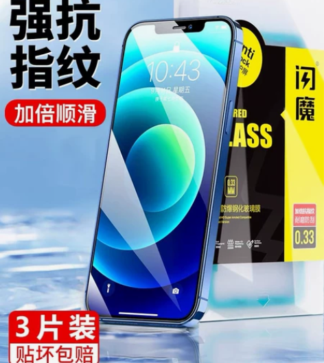 全新闪魔2片装高清全屏苹果钢化膜iPhon...