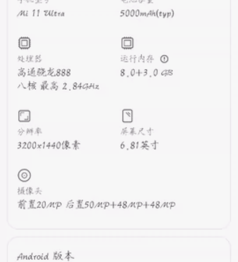 小米11ultra 8?256白色，保证无...