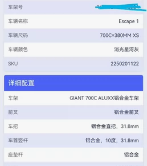 escape 1 XS码   没心气不想骑...