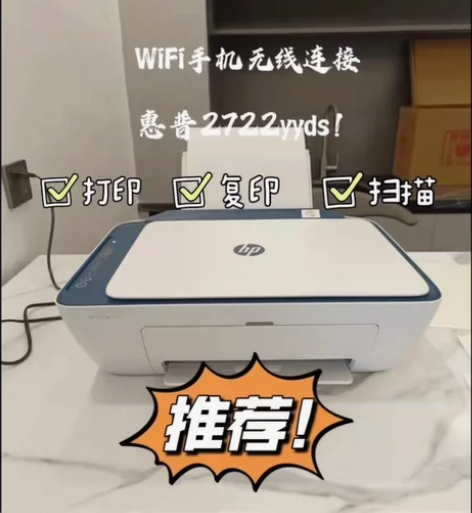 【5折包邮处理】惠普打印机27系列家用小型...