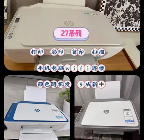 【惠普打印机】仅需100多一点正品包邮彩色...