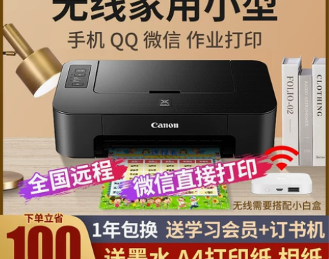 佳能TS208打印机家用小型小白盒无线连接...