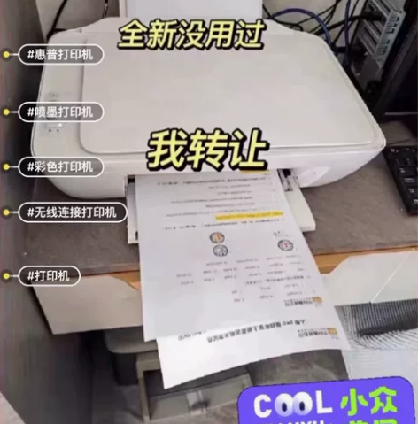 惠普家用打印机远程无线手机喷墨家用小型办公...