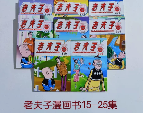 ?【正版书籍】全11册老夫子漫画书籍老夫子...