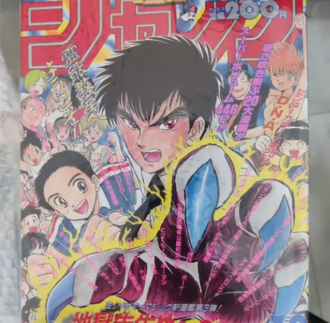 周刊少年 jump地狱老师揭刊号卡片 30...
