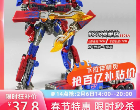 佳乐煌变形玩具擎天SS英雄柱电影版05合金...